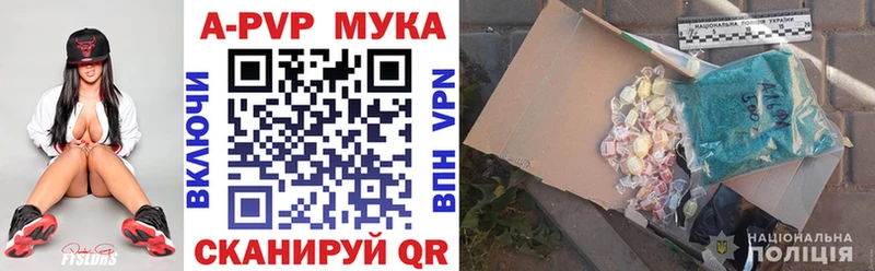 блэк спрут ССЫЛКА  купить наркотики сайты  Ермолино  APVP кристаллы 