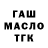 ТГК гашишное масло TiRaN_3635
