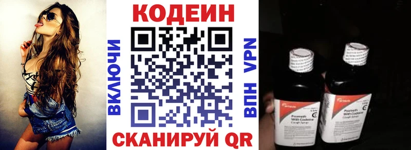Кодеиновый сироп Lean Purple Drank  Ермолино 