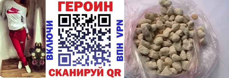 ГЕРОИН гречка  Ермолино 