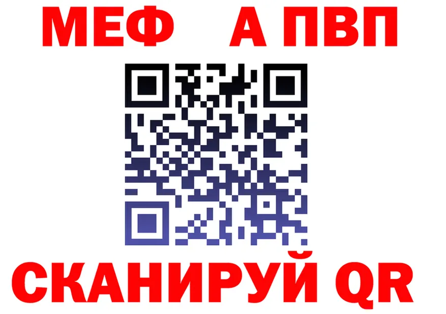 A-PVP мука зеркало маркетплейс МЕГА Ермолино