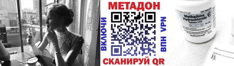 МЕТАДОН methadone Ермолино